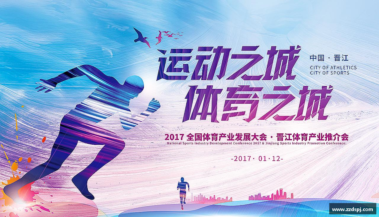 激情激发，力量无限